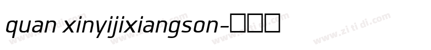 quan xinyijixiangson字体转换